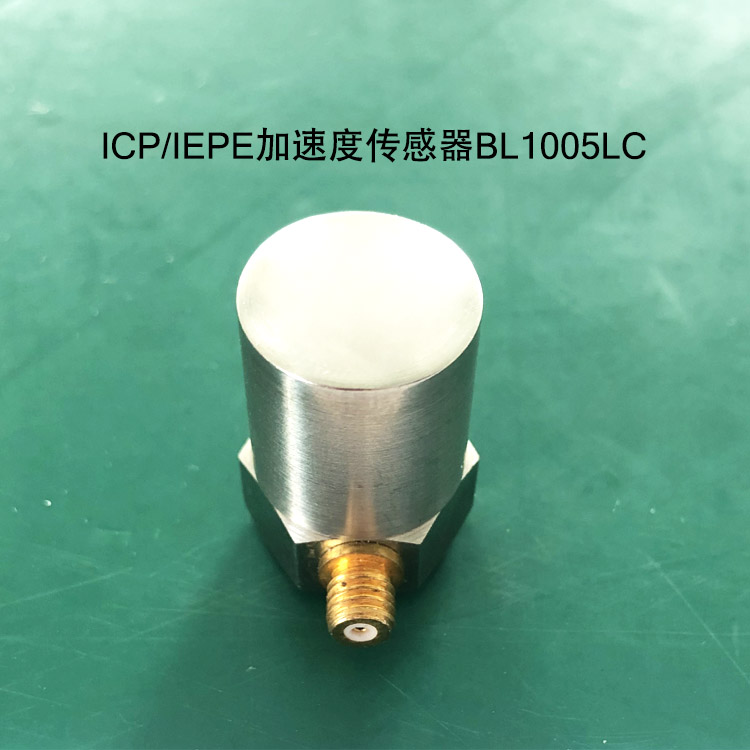 ICP/IEPE加速度传感器BL1005LC